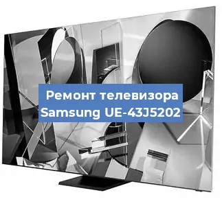 Замена инвертора на телевизоре Samsung UE-43J5202 в Волгограде
